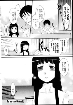 Page 202 of COMIC Penguin Club Sanzokuban 2013-04