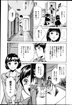 Page 205 of COMIC Penguin Club Sanzokuban 2013-04