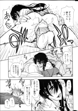 Page 21 of COMIC Penguin Club Sanzokuban 2013-04