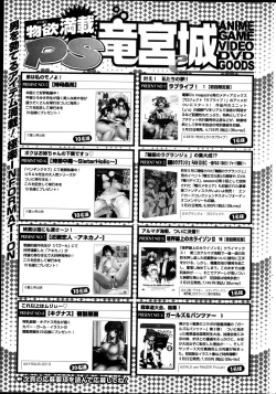 Page 231 of COMIC Penguin Club Sanzokuban 2013-04