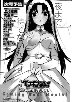 Page 233 of COMIC Penguin Club Sanzokuban 2013-04