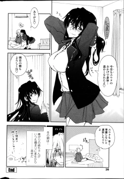 Page 28 of COMIC Penguin Club Sanzokuban 2013-04