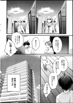 Page 11 of Young Comic 2013-04