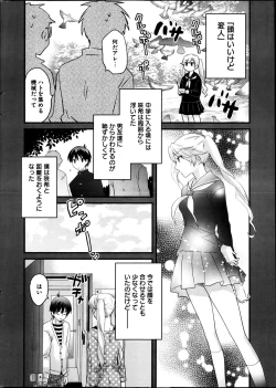 Page 13 of Young Comic 2013-04