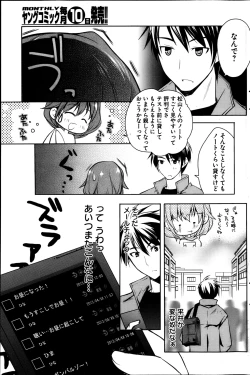 Page 140 of Young Comic 2013-04