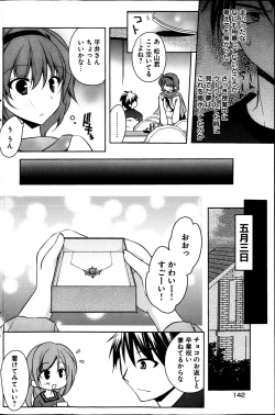 Page 143 of Young Comic 2013-04