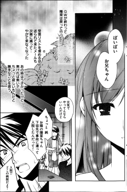 Page 148 of Young Comic 2013-04