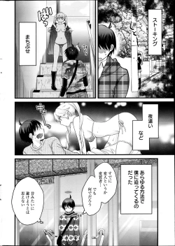 Page 15 of Young Comic 2013-04