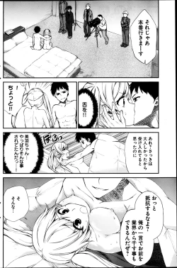 Page 163 of Young Comic 2013-04