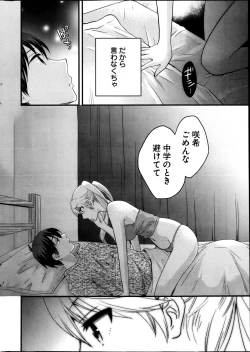 Page 17 of Young Comic 2013-04