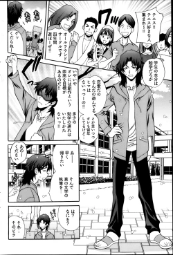 Page 203 of Young Comic 2013-04