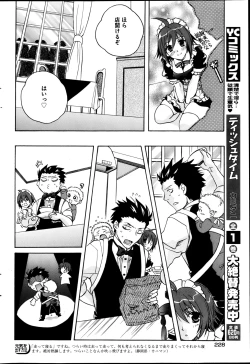 Page 229 of Young Comic 2013-04