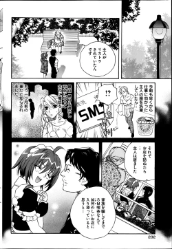 Page 233 of Young Comic 2013-04