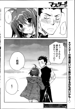 Page 237 of Young Comic 2013-04