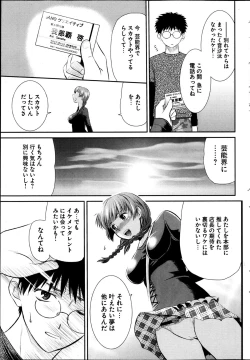 Page 254 of Young Comic 2013-04