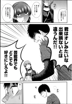 Page 256 of Young Comic 2013-04