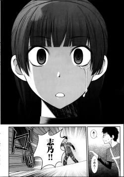 Page 257 of Young Comic 2013-04