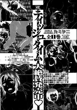 Page 261 of Young Comic 2013-04