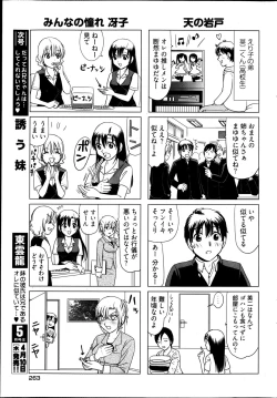 Page 264 of Young Comic 2013-04