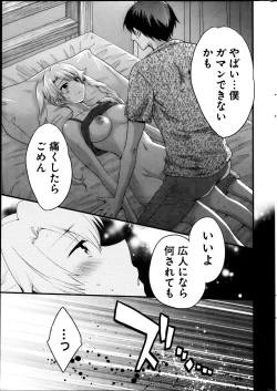 Page 26 of Young Comic 2013-04