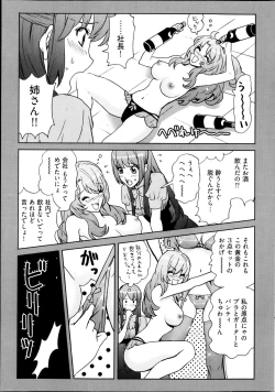 Page 276 of Young Comic 2013-04