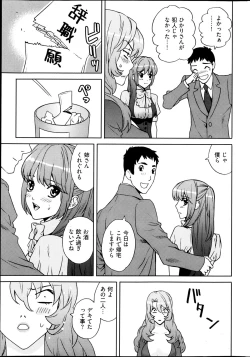 Page 280 of Young Comic 2013-04