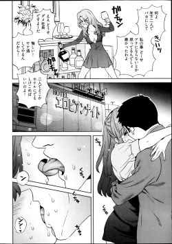 Page 281 of Young Comic 2013-04