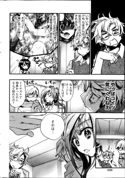 Page 37 of Young Comic 2013-04