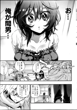 Page 40 of Young Comic 2013-04