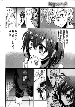 Page 41 of Young Comic 2013-04