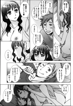 Page 92 of Young Comic 2013-04