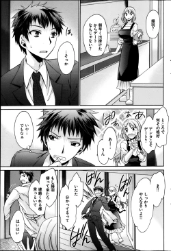 Page 96 of Young Comic 2013-04