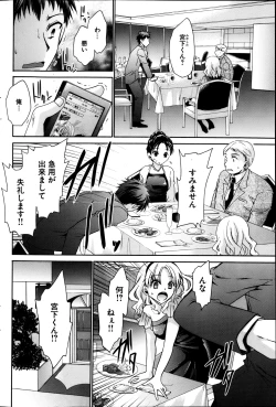 Page 99 of Young Comic 2013-04