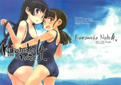 Page 1 of Kuroneko note 4.