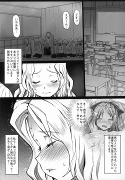 Page 19 of Saint Helena Gakuen