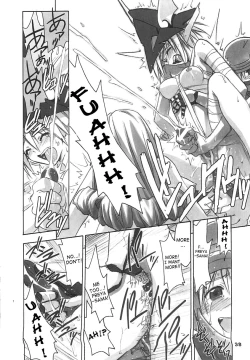 Page 37 of FF Ninenya Kaisei Han