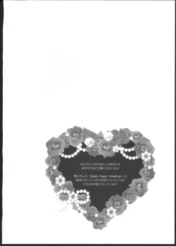 Page 4 of Hatsu Yoru.