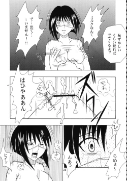 Page 22 of Tokiko Tsuushin