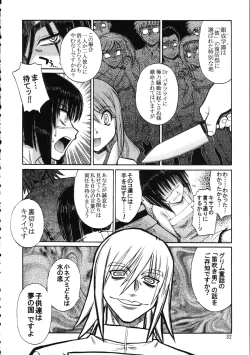 Page 31 of Tokiko Tsuushin