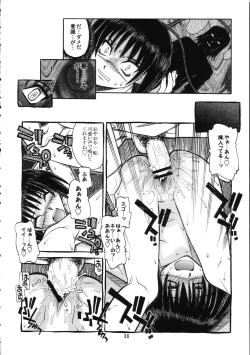 Page 35 of Tokiko Tsuushin