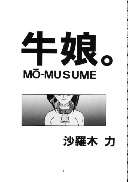 Page 4 of Tokiko Tsuushin