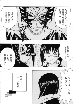 Page 9 of Tokiko Tsuushin