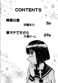 Page 3 of Ura Tokiko