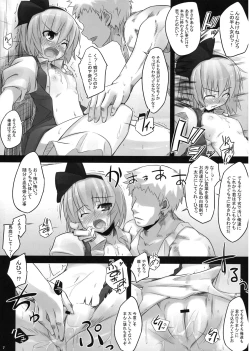 Page 7 of SealingCherish