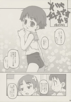 Page 20 of shimo-note