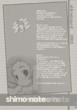 Page 8 of shimo-note