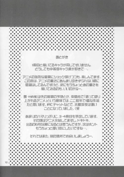 Page 10 of Dance Dance Princess 1.5