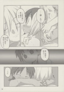 Page 17 of kanjirukankaku