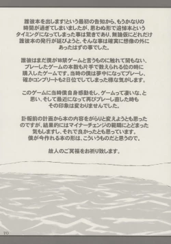 Page 19 of kanjirukankaku