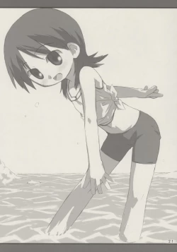 Page 20 of kanjirukankaku